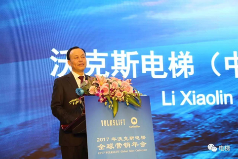 沃克斯星空（中国）公司年会